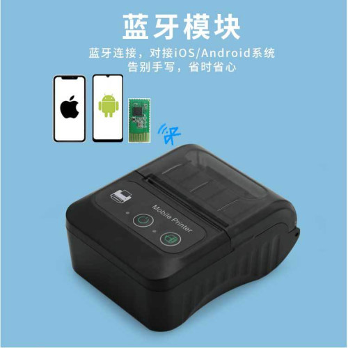達普微打58mm可攜式藍牙打印機小票收