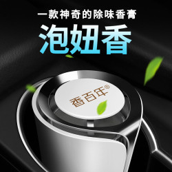 香百年車用香薰汽車香水固體香膏座擺件車內香氛車用品除異味空氣