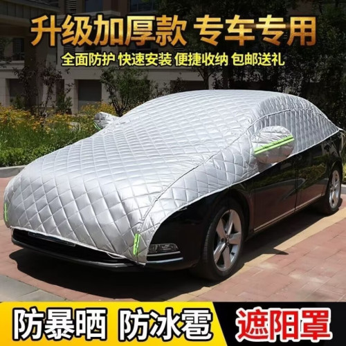 汽車車衣車罩半罩遮陽加厚防雹罩防曬隔熱防塵防雨雪罩車衣罩全車