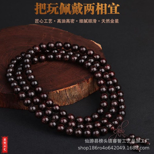 精品小葉紫檀手串滿金星高油密沉水男女手鏈108顆念珠配飾吊墜彿