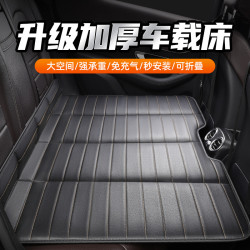 車用旅行床加厚汽車後座可攜式非充氣轎車SUV後排睡墊折曡床