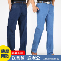 春秋款中老年男褲牛仔褲高腰彈力大碼寬松直筒休閒褲長褲深襠