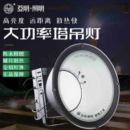 亞明照明led鰭片塔吊燈戶外大功率探照投光燈工地建築之星照明燈