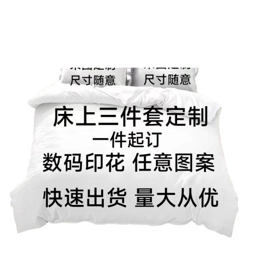變形金剛系列印花被套枕套 3D數碼印花三件套