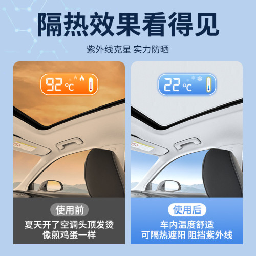 適用於大衆ID34淩度L速騰邁騰帕薩特途觀L探歌靜電吸附天窗遮陽簾