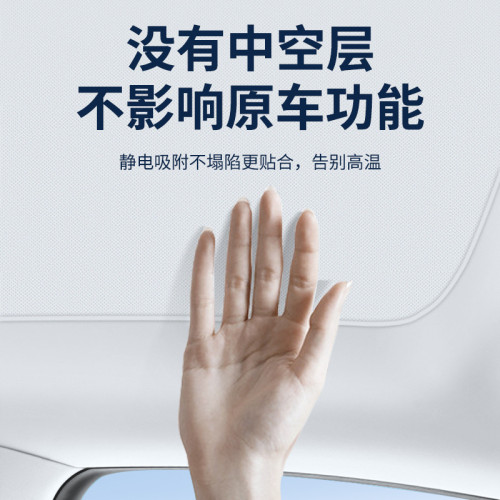 適用於大衆ID34淩度L速騰邁騰帕薩特途觀L探歌靜電吸附天窗遮陽簾