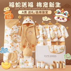 新生嬰兒禮盒薄款衣服套裝寶寶春秋裝用品大全剛出生滿月禮物男孩