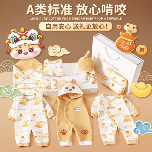 新生嬰兒禮盒薄款衣服套裝寶寶春秋裝用品大全剛出生滿月禮物男孩