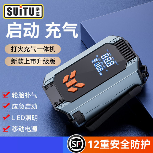 車用無線充氣泵可攜式車用應急啓動電源一體機汽車輪胎自動打氣筒