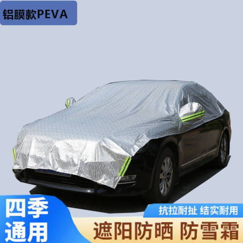 汽車車衣半罩防曬隔熱遮陽擋四季通用便捷車衣防雪鋁膜牛津布車罩