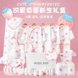 新生兒禮盒嬰兒衣服套裝剛出生初生寶寶滿月見面禮物春秋用品大全