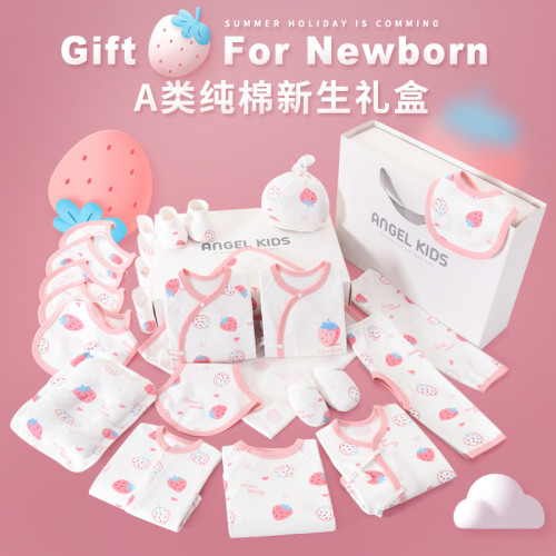 新生兒禮盒嬰兒衣服套裝剛出生初生寶寶滿月見面禮物春秋用品大全
