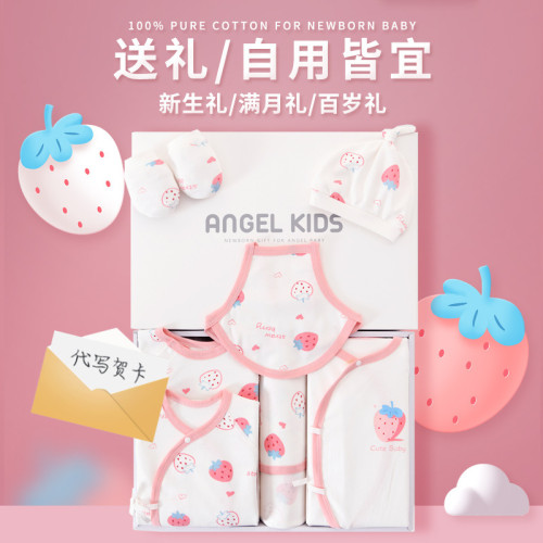 新生兒禮盒嬰兒衣服套裝剛出生初生寶寶滿月見面禮物春秋用品大全