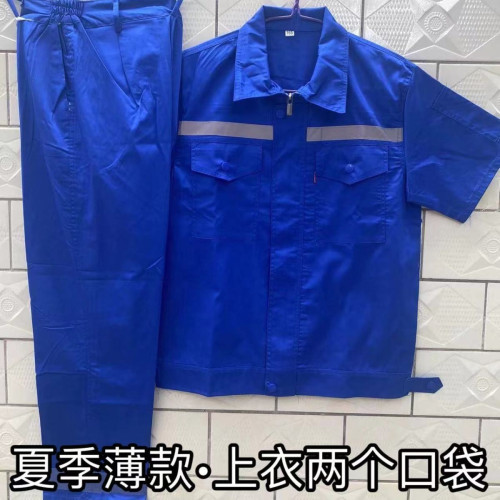 滌棉夏季薄款工作服套裝耐磨透氣吸汗/汽修/中建/車間/勞保服
