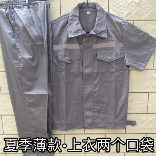 滌棉夏季薄款工作服套裝耐磨透氣吸汗/汽修/中建/車間/勞保服