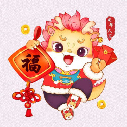 龍年春聯