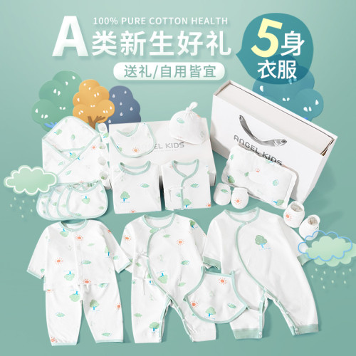 初生嬰兒衣服套裝新生兒禮盒剛出生滿月寶寶見面禮物秋冬用品大全