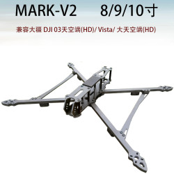 MARK4/MAK4 V2 8/9/10寸碳纖維無人機機架FPV穿越機長續航