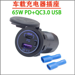 65W 12V-24V車用充電器PD+USB汽車船插座 改裝C口充電器