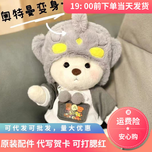 關節手工熊毛絨公仔娃娃中號30cm娃衣服關節小熊玩具禮物
