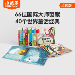 小彼恩  Oxford Traditional Tales 牛津傳統故事點讀閲讀 L1-L9