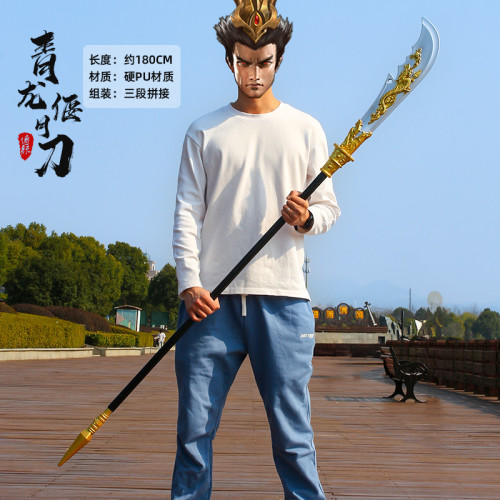 古代三國武器大號方天畫戟硬塑膠玩具青龍偃月刀1比1模型cos道具