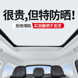 適用於星途星紀元ES追風麂皮絨靜電吸附天幕防曬隔熱天窗遮陽簾