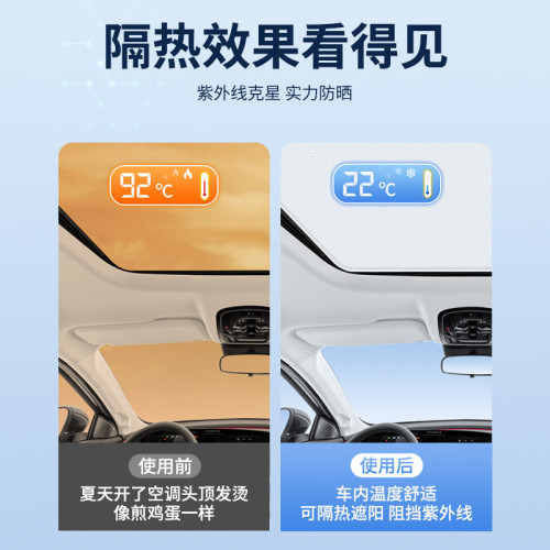 適用於星途星紀元ES追風麂皮絨靜電吸附天幕防曬隔熱天窗遮陽簾