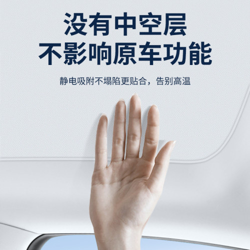 適用於星途星紀元ES追風麂皮絨靜電吸附天幕防曬隔熱天窗遮陽簾