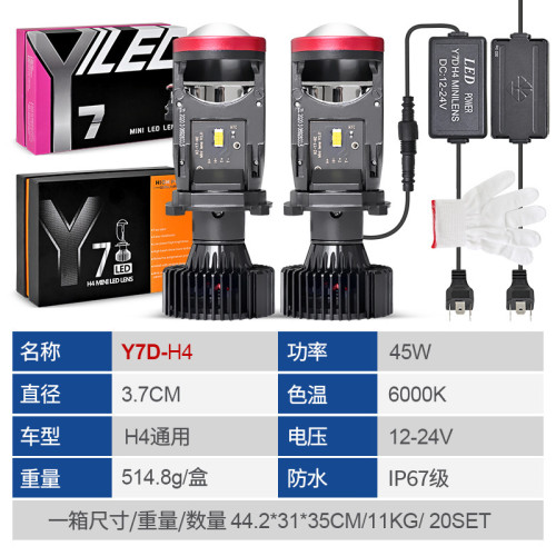 超亮Y7D透鏡Y10迷你led車燈h4h7魚眼Y3Y3PRO大功率摩托車