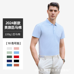 時都55301貴族匹馬棉220克純色男女翻領短袖POLO工作文化衫