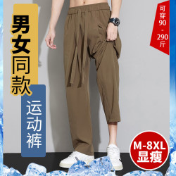 M-8XL運動冰絲長褲男夏季透氣直筒潮牌速乾休閒褲大碼春秋工裝褲