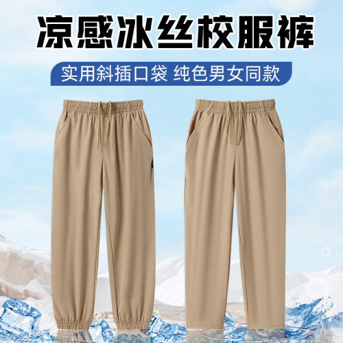 男女童冰絲褲中大童夏季薄款透氣休閒時尚冰感直筒收口長褲