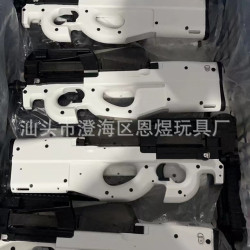 玩具 塗鴉電動玩具 P90電動玩具 兒童玩具 兒童電動彩色玩具