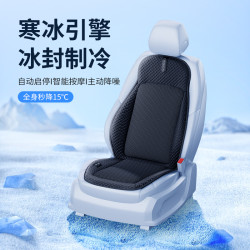 夏季新款小葫蘆涼感絲通風製冷汽車坐墊防滑單座套按摩免綁車套