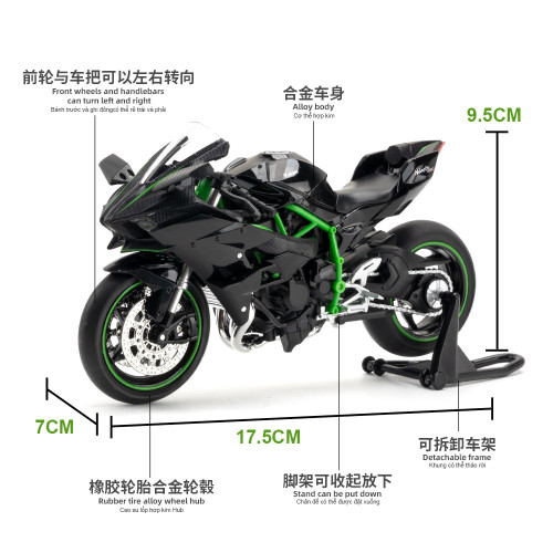 （盒裝）川奇h2r摩托車仿真模型車模擺件帶底座玩具混批