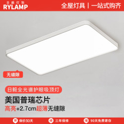 吸頂燈超薄護眼燈led簡約客廳燈臥室燈中山燈具大廳主燈家裝燈飾