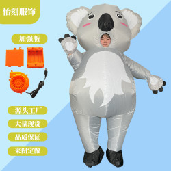 新款可愛動物派對氛圍充氣服裝道具卡通創意的玩具考拉充氣服
