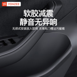 YZ適用新款特斯拉model3/Y煥新版車門槽儲物盒收納車內用品丫配件