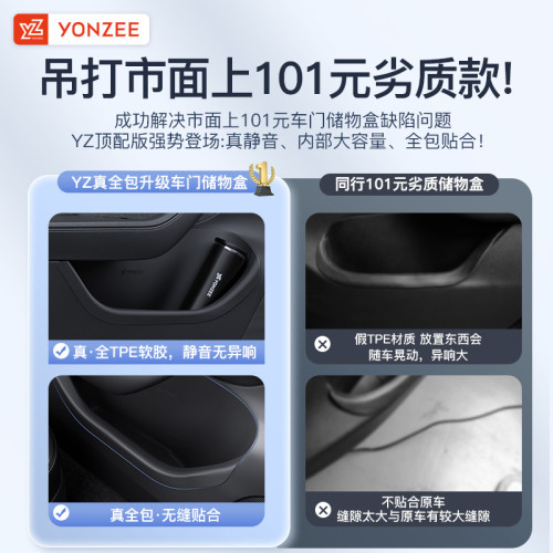 YZ適用新款特斯拉model3/Y煥新版車門槽儲物盒收納車內用品丫配件