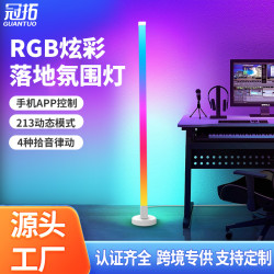 爆款RGB智能氛圍落地燈led拾音燈電競客廳臥室牆角音樂節奏燈