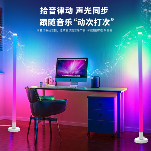 爆款RGB智能氛圍落地燈led拾音燈電競客廳臥室牆角音樂節奏燈