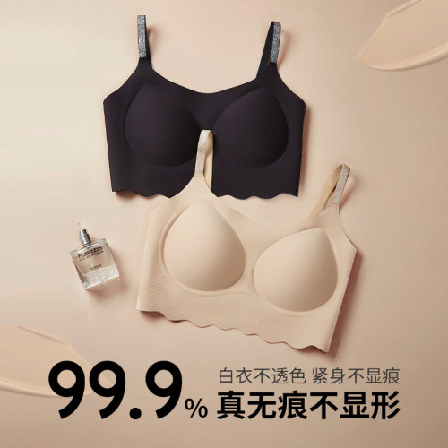 無痕細閃肩帶香氛無痕內衣女聚攏防下垂收副乳半固定杯無鋼圈文胸