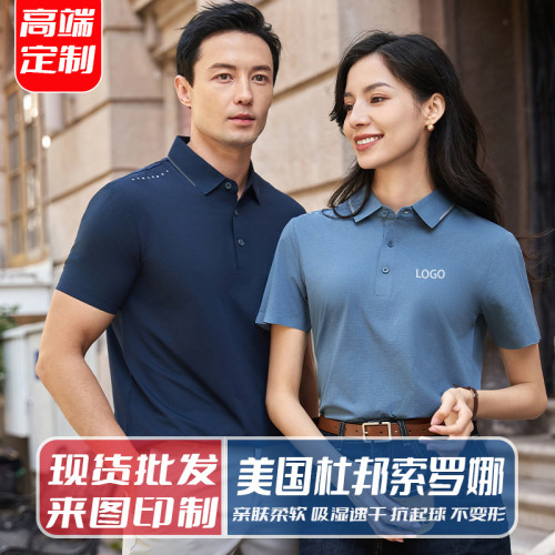 真正的速乾POLO直髮廣告衫polo團體純色翻領刺綉