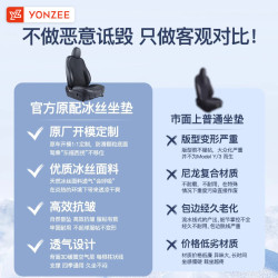 YZ 適用煥新版特斯拉ModelY/3汽車坐墊座椅套通風座墊夏季丫配件