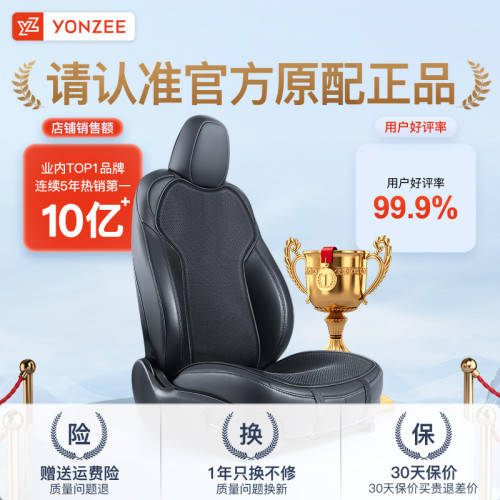 YZ 適用煥新版特斯拉ModelY/3汽車坐墊座椅套通風座墊夏季丫配件