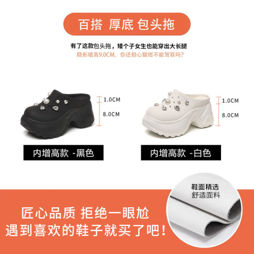 7780-11厚底內增高時尚珍珠包頭拖鞋女2025夏季松糕一腳蹬懶人鞋