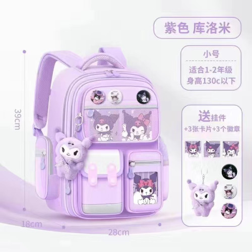書包小學生女減負一二三到六年級大容量可愛庫洛米兒童
