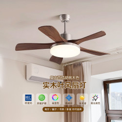 智能中古客廳風扇燈北美胡桃木色靜音護眼臥室大風力吊扇燈casagd