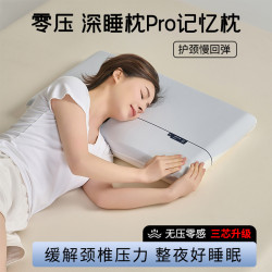 星酒店優選新款雲朵記憶枕氣凝枕慢迴彈枕芯家用酒店枕頭